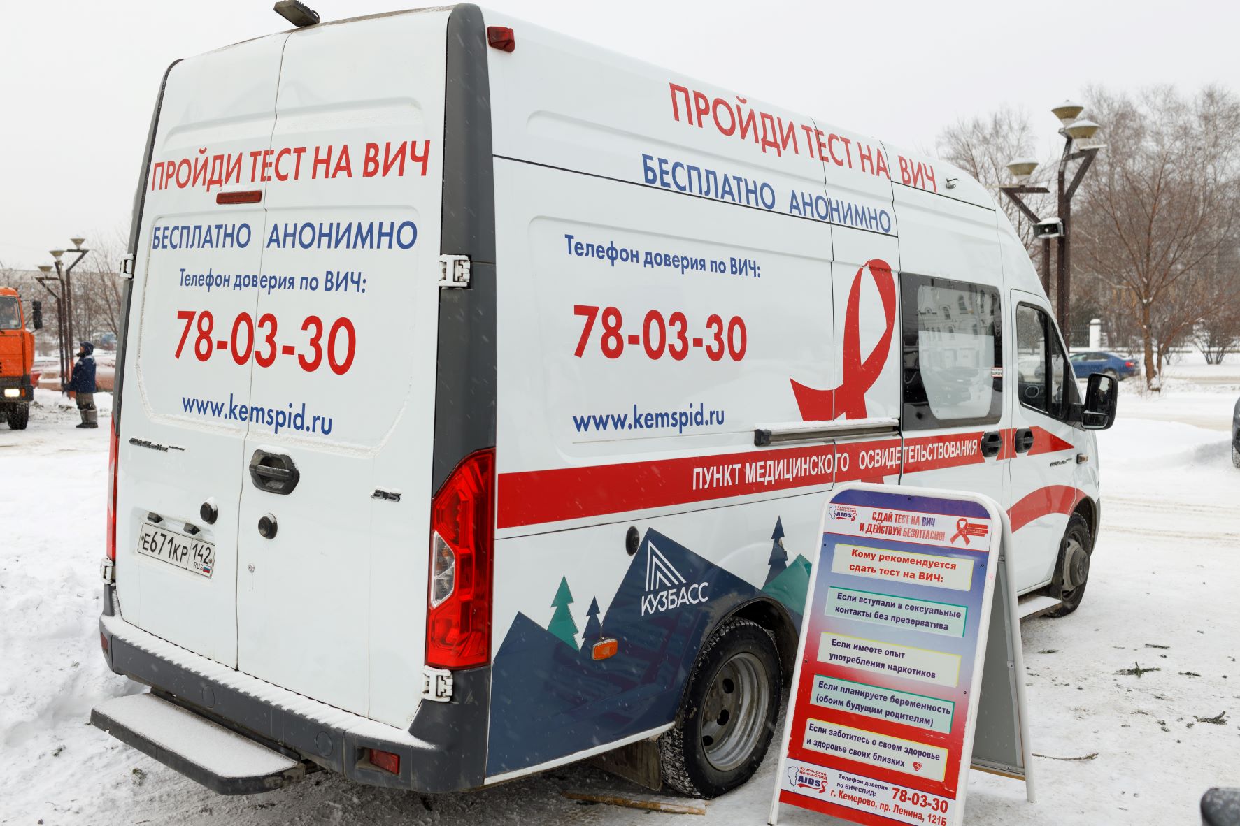 Изменения в расписании работы передвижного пункта тестирования - КЕМЕРОВО