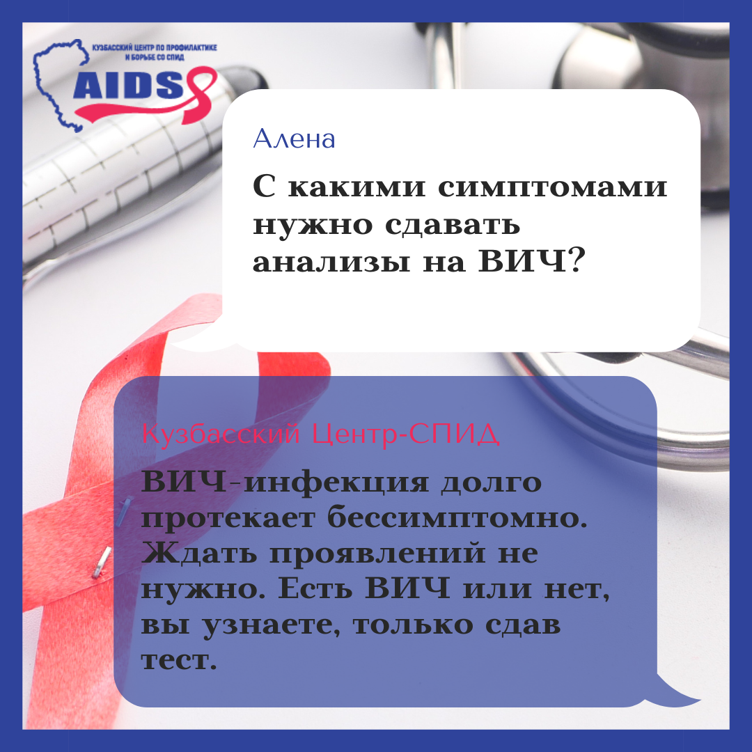 Цитата про нлп. Акция узнай свой вич статус. Анализ на спид и вич. Вич. Анонимное сдача на вич.
