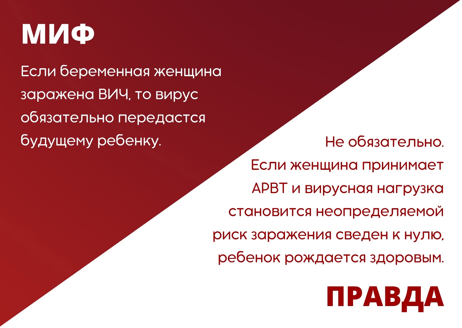 Можно заразиться с одного раза. Можно заразиться с одного раза